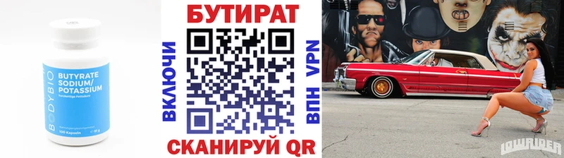 БУТИРАТ буратино  МЕГА как войти  Мегион 