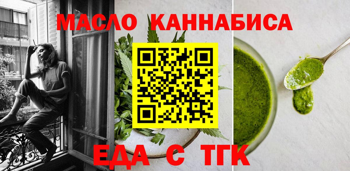 Мегион  Печенье с ТГК марихуана  Вход с VPN 