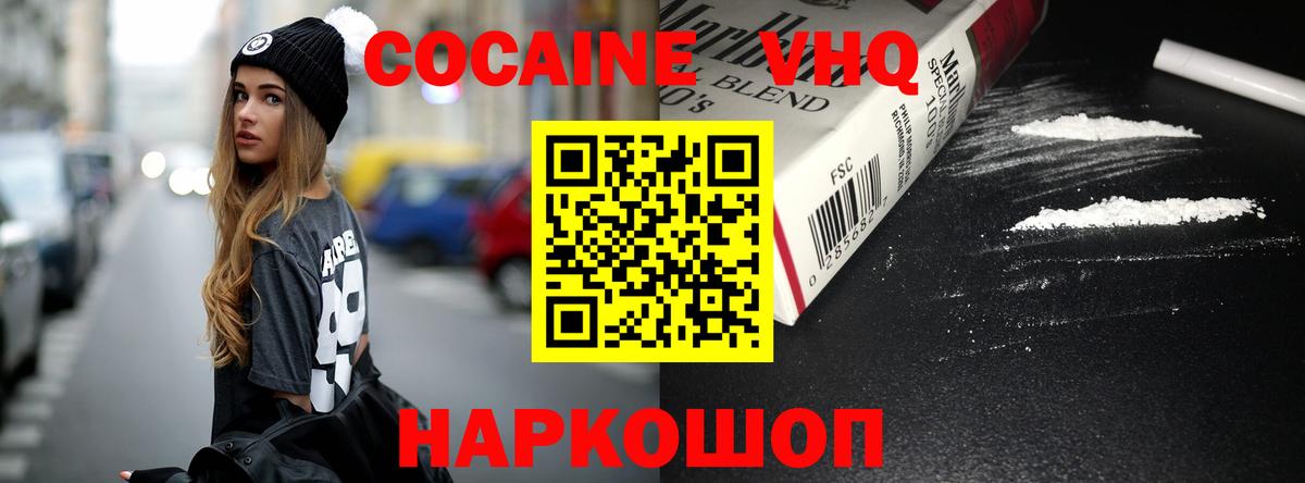 COCAIN Колумбийский  COCAIN  КОКАИН Эквадор  закладка  Вход с VPN  Мегион 