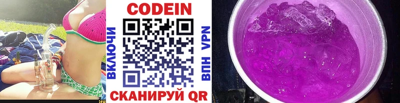 Codein напиток Lean (лин) Мегион