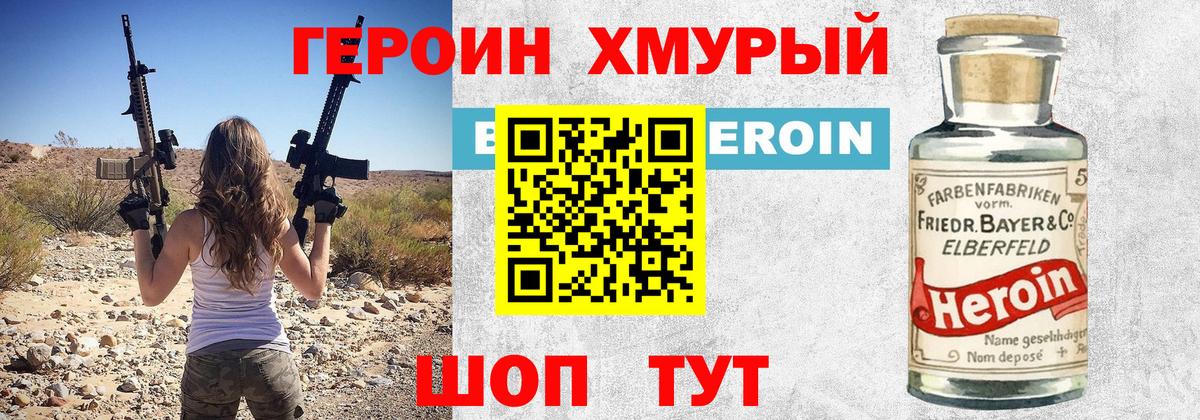 Мегион  Героин  Вход с VPN  ГЕРОИН белый 