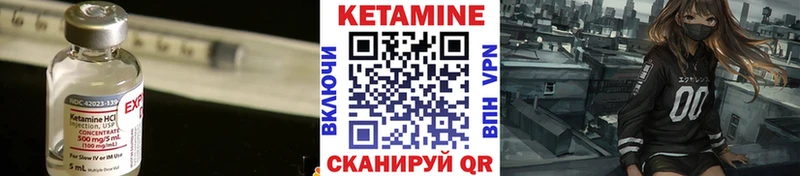 КЕТАМИН VHQ  Мегион 
