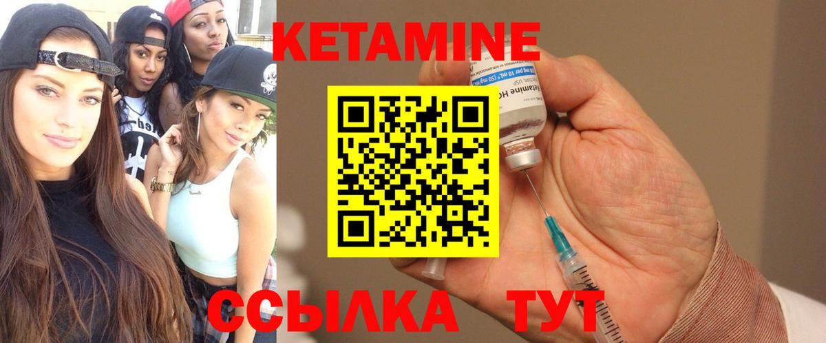 Кетамин ketamine  Кетамин ketamine  Вход с VPN  Мегион 