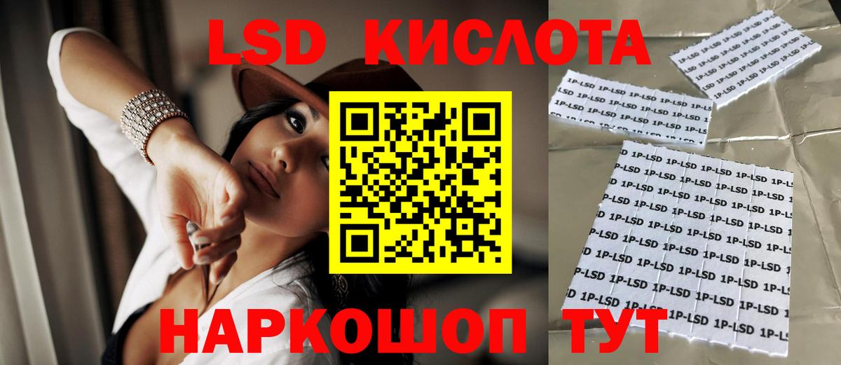 Лсд 25 экстази кислота Мегион