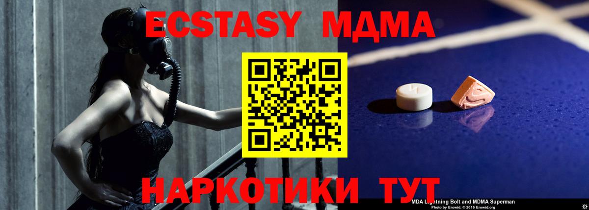 МДМА Molly Мегион