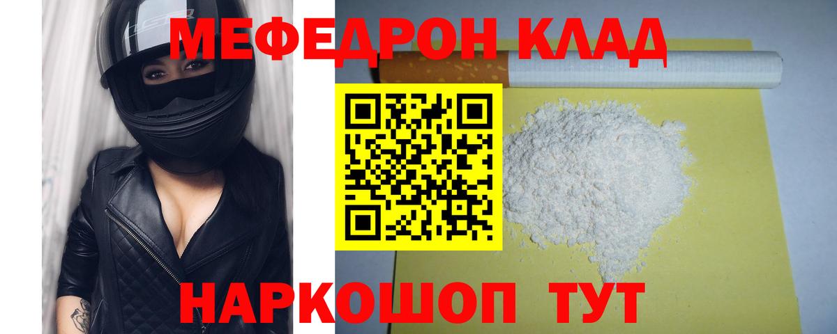 Меф кристаллы  Меф  блэк спрут рабочий сайт  Вход с VPN  Мегион 