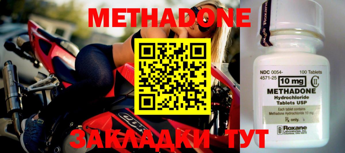 Метадон VHQ  Вход с VPN  Мегион 