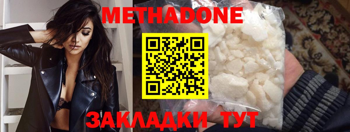 Метадон VHQ Мегион