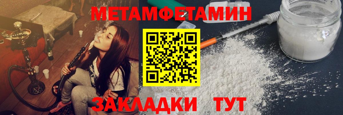 Метамфетамин кристалл Мегион