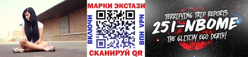 Марки 25I-NBOMe 1,5мг  Мегион 