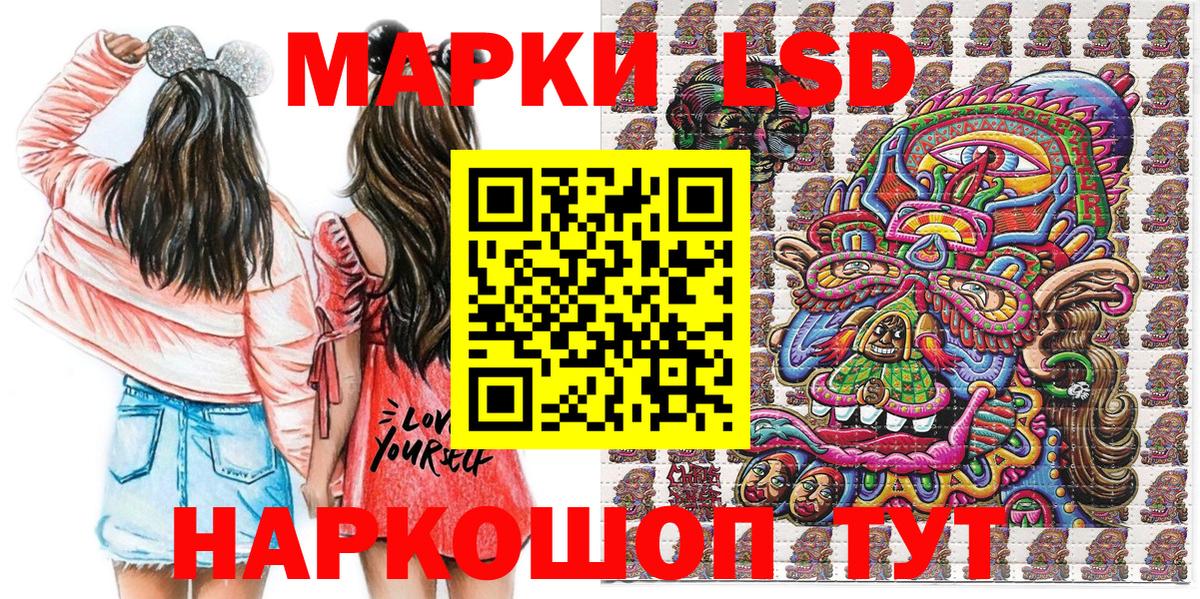 Марки 25I-NBOMe 1500мкг Мегион