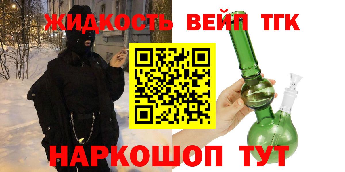 ТГК вейп Мегион
