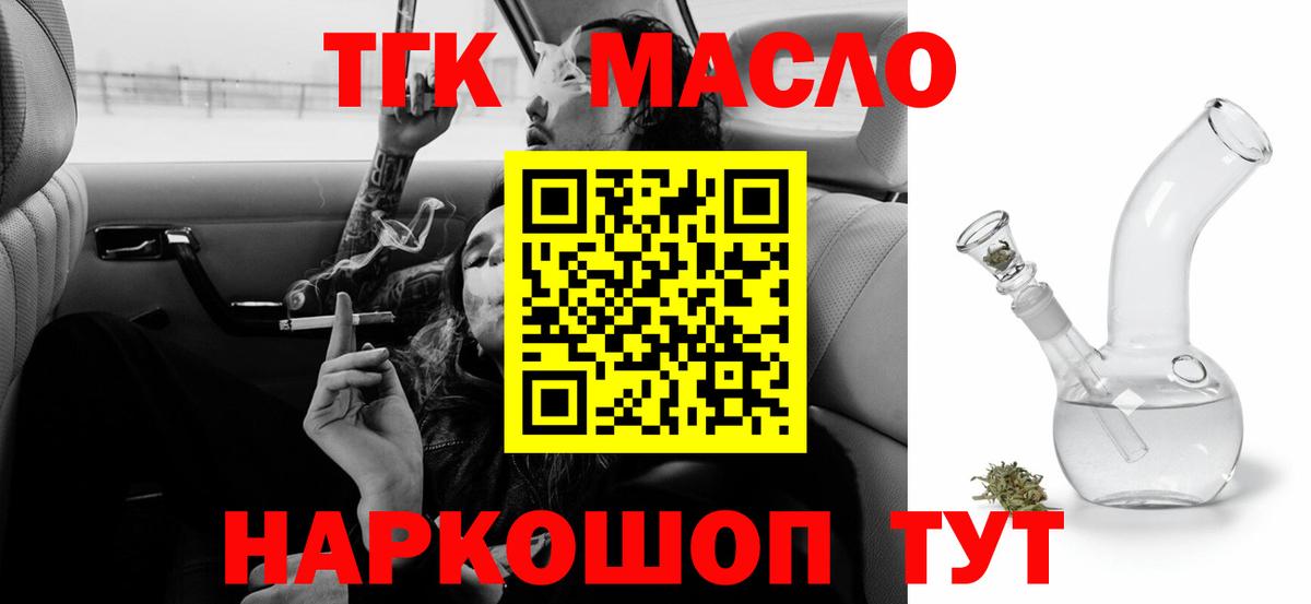ТГК вейп с тгк  Вход с VPN  Мегион  наркошоп  Дистиллят ТГК жижа 